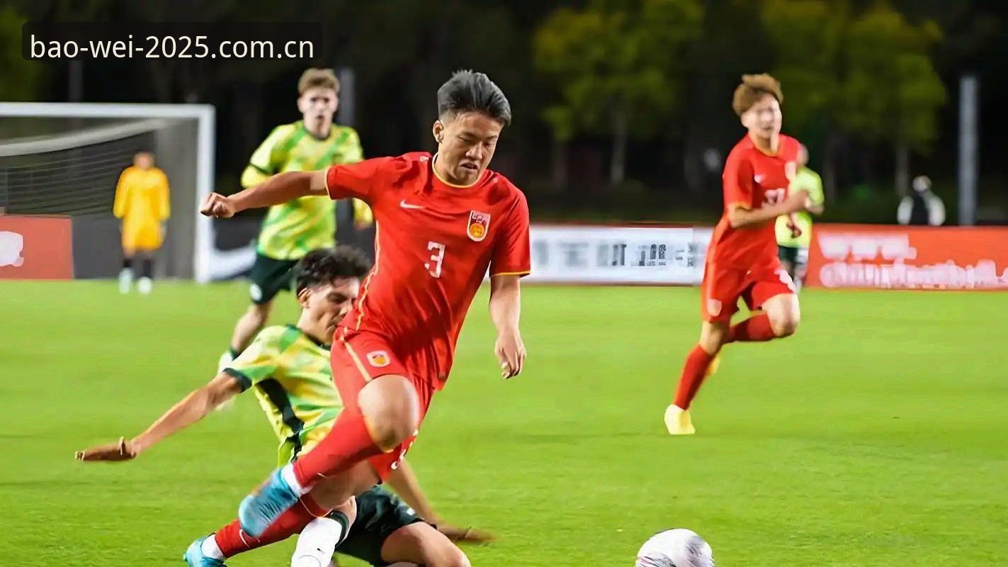 U19国足土伦杯出局实战复盘：看懂0-3失利背后的攻防短板